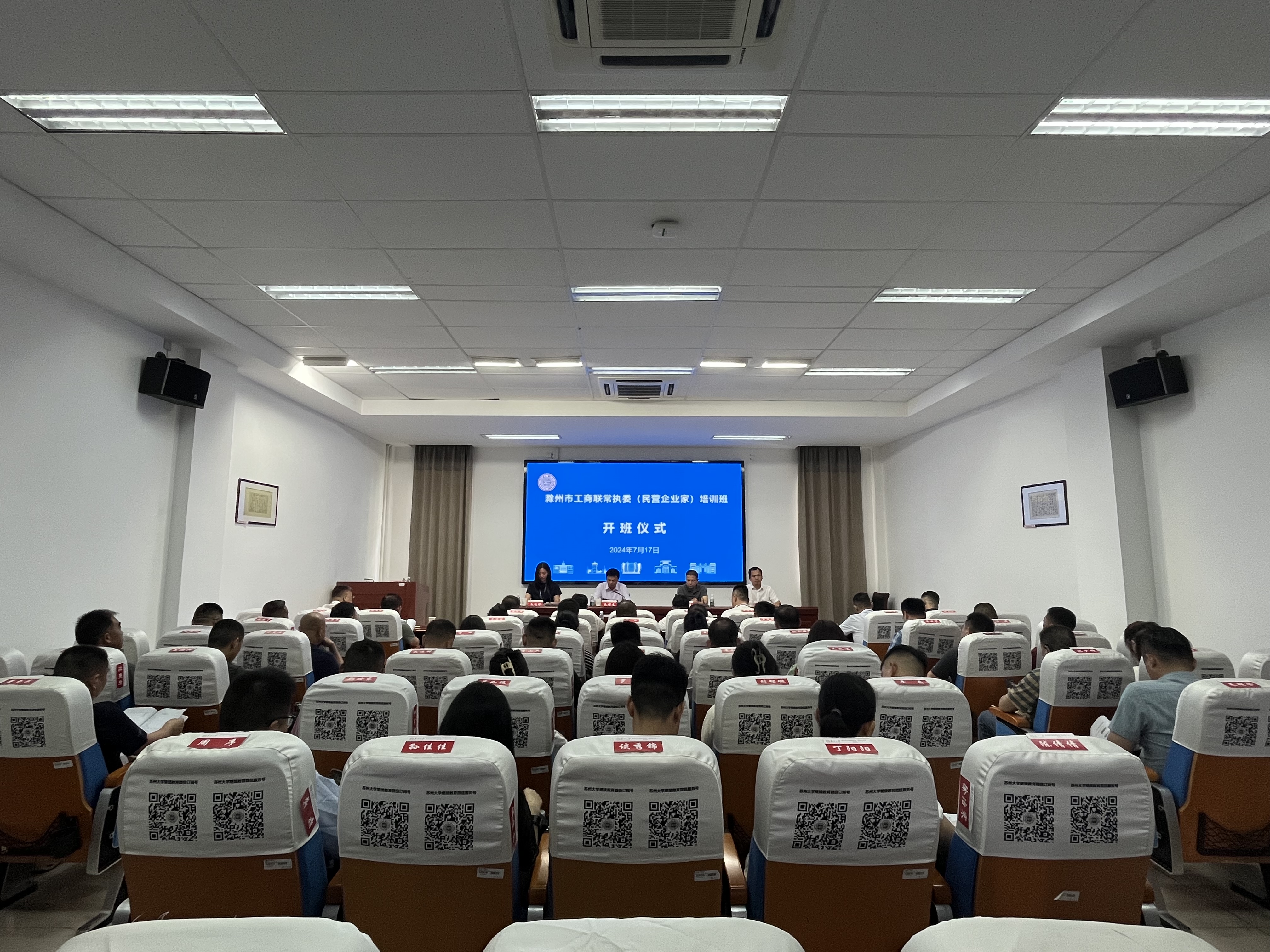 滁州市工商联成功举办常执委（民营企业...