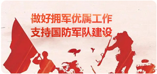 建军